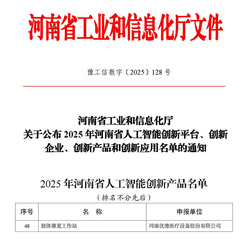 创新产品_副本.jpg